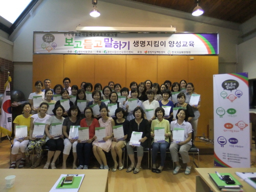 경산시, ‘생명사랑지킴이’ 양성 노인자살예방 기반 구축..