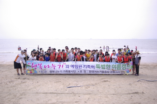행복나누기 봉사단, ‘1박2일 여름캠프’ 충남 보령에서..