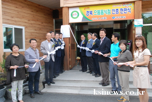 경산 6개소 경북도 으뜸음식점 지정 경북도 9일 경산에..