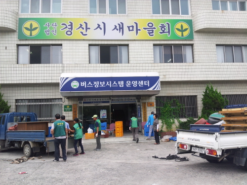 경산시새마을회관 ‘리모델링’ 착공! 사업비 10억원 들..