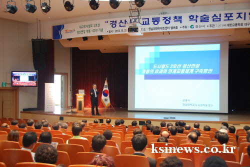 지하철 1·2호선 순환체계 구축해야~ ‘경산시 교통정책..