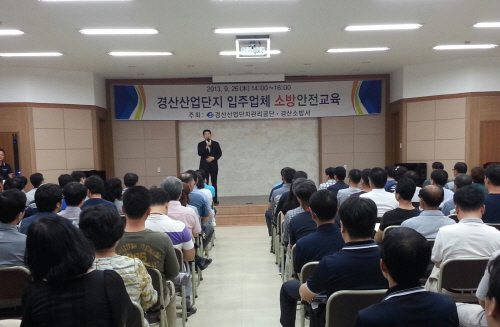 경산산업단지 입주업체 소방안전교육 최근 빈번한 산업체 ..