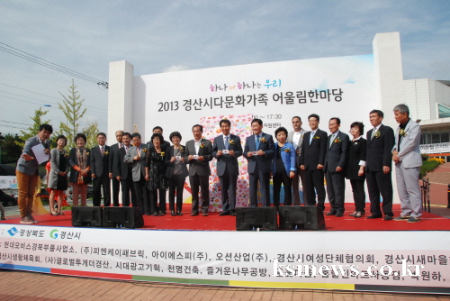 경산 다문화가족들의 ‘어울림 마당’ 다문화가족 지역사회..