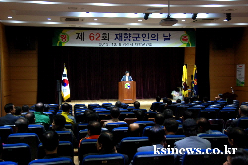 ‘제62회 재향군인의 날’ 기념식 향군회원 200여명 ..