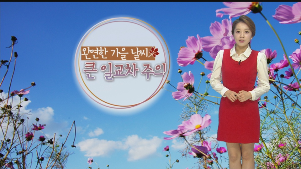 화요일 비, 기온 ‘뚝’...일교차 커 [경산지역 주간..
