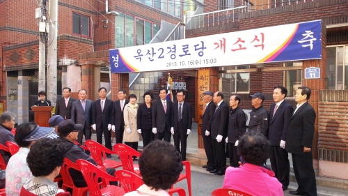 서부1동 옥산2경로당 개소 기존 주택 매입해 건축비 예..