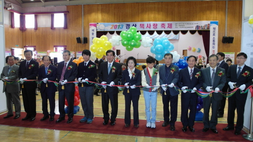 ‘2013 경산 책사랑 축제’ 성료 학생·학부모·교사 ..