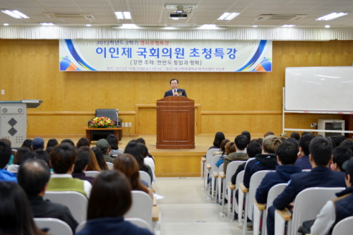 이인제 의원, 지역 대학 초청 특강 “통일과 평화, 함..