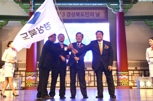 ‘2013 경북도민의 날’ 기념식 열려 도지사·시장·군..