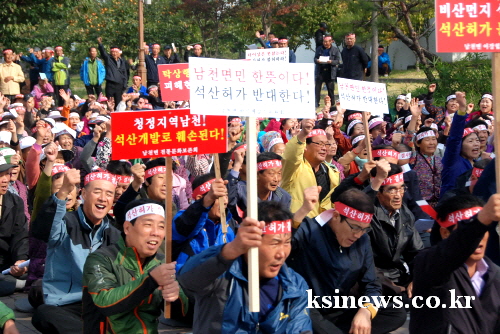 “남천에 더 이상의 석산개발은 NO!” 남천주민들 반대..