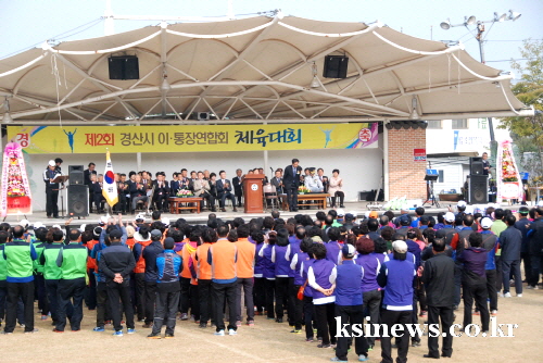 경산 이·통장 400여명 친목 다져 제2회 이통장연합회..