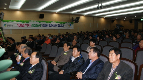 ‘경산묘목 기원과 향후 비전’ 100년 역사 경산묘목 ..