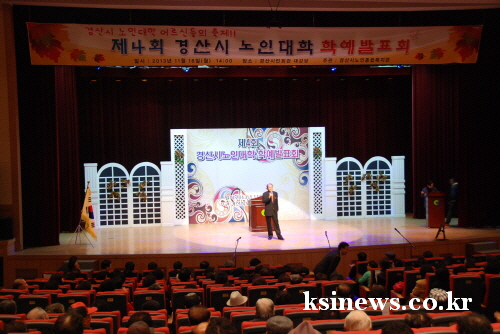 제4회 경산노인대학 학예발표회 열려 관내 11개 노인대..