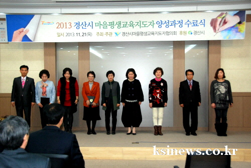 경산시 마을평생학습리더 55명 양성 ‘2013 마을평생..