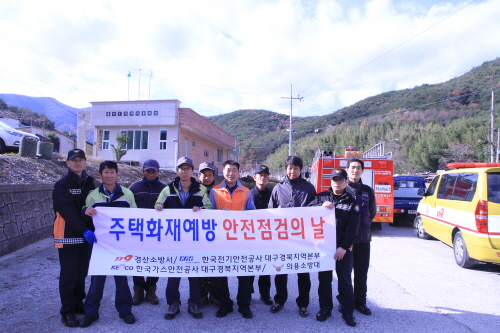 경산소방서, 겨울철 주택화재 안전점검 남천면 12가구 ..