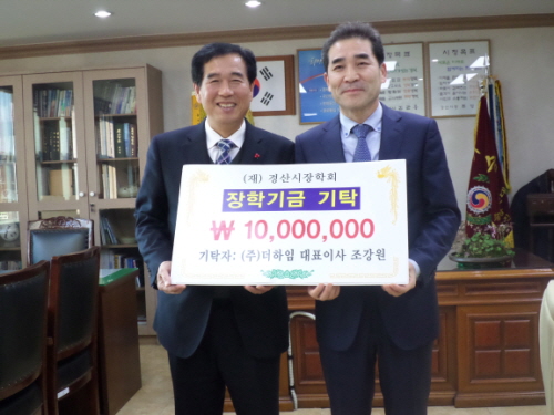 경산시 장학회 장학금 기탁 이어져 경산 푸르지오, 갓바..