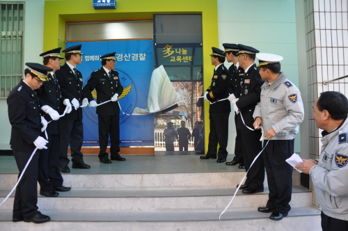 경산署, 도내 최초 현장 전용교육장 개소 ‘多나눔 교육..
