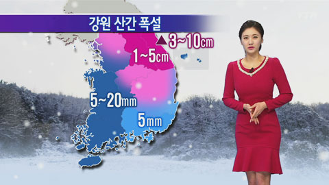 전국에 비/눈 온 후 본격적인 겨울 추위 [경산지역 주..