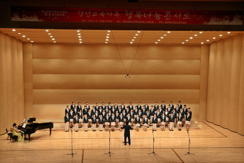 ‘경산교육가족 행복 나눔 콘서트’ 학생·학부모·주민 1..