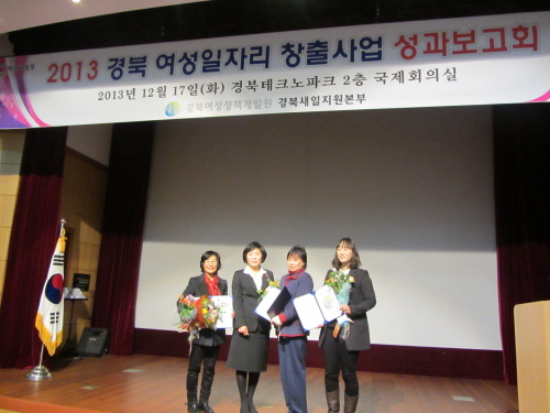 경산시, 여성일자리 창출 ‘우수기관’ 여성새로일하기센터..