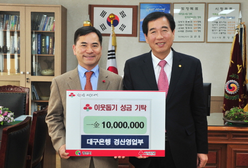 ‘희망 2014 나눔캠페인’ 참여 이어져 대구은행·경산..