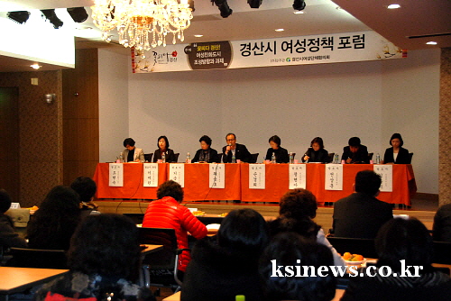 여성정책포럼 ‘꽃피다 경산’ 여성친화도시 추진 과제와 ..