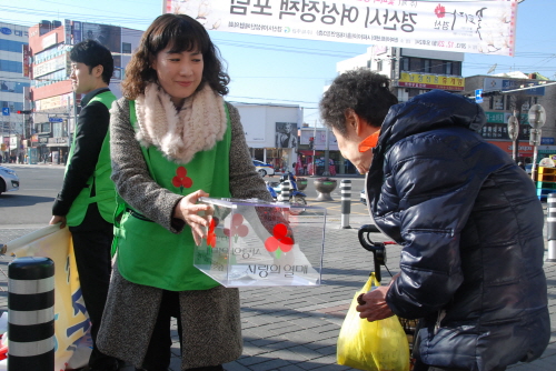 ‘사랑의 열매달기’ 가두캠페인 열려 공무원·봉사단체, ..