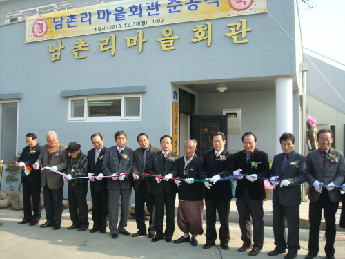 자인면 남촌리 현대식 마을회관 준공 1억5천만원 들어 ..