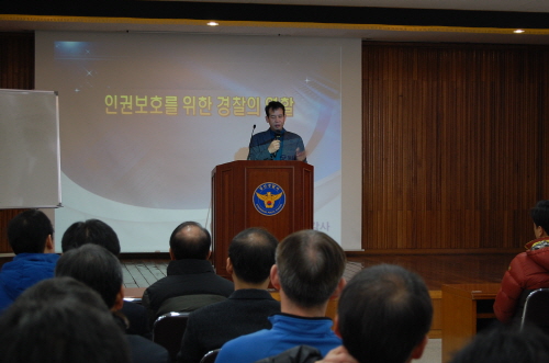 경산署, 종무식 대신 인권교육 경찰 인권의식의 중요성 ..