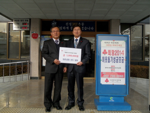 와촌교회, 불우이웃돕기 성금 기탁 성도들 십시일반 모은..