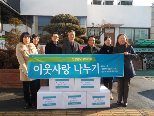 ‘경산 하나님의 교회’ 내복 기탁 바자회·성금으로 마련..