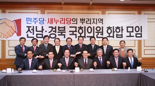 경북-전남 국회의원, 동서화합의 장 김대중 전 대통령 ..
