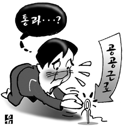 경산시, 지역 일자리사업 참여자 모집  2단계 공공근로..