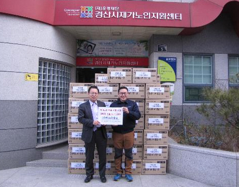 ㈜에스엠통상, 사랑나눔 물품 후원 재가노인지원센터에 생..