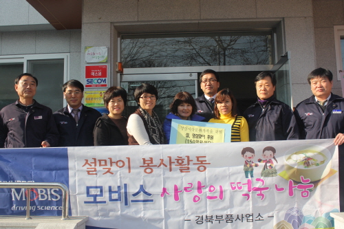 현대모비스, 경산 다문화가정 후원 경산시다문화가족지원센..