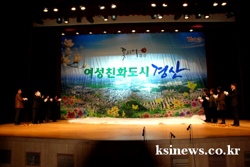 경산시 ‘여성친화도시’ 본격 선포 현판 제막 및 협의체..