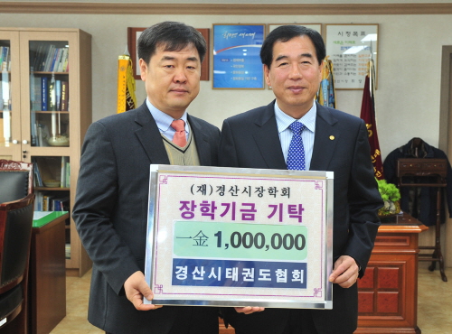 경산시 장학회, 장학금 기탁 줄이어 경산시태권도협회·국..