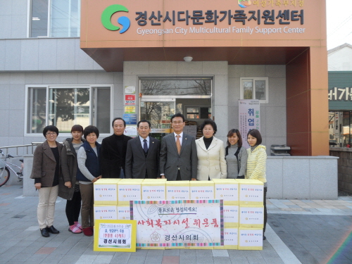 시의회, 설 명절 소외계층 위문 방문 경산시다문화가족지..