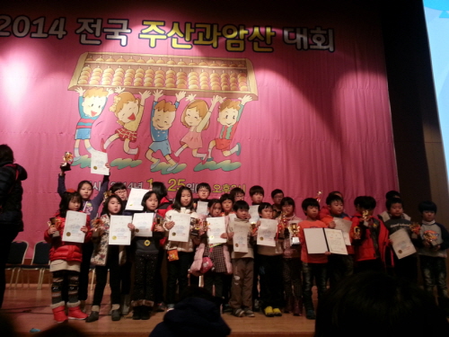주·암산 명문 ‘금락초’ 전국대회 휩쓸다 2014 전국..