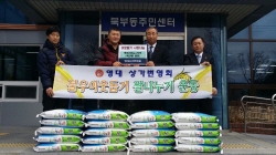 북부동, 이웃사랑 “함께 나눠요~” 영대상가번영회·내외..