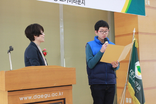 대구대, 글로벌 정보영재교육원 개원 경북도교육청 지정 ..