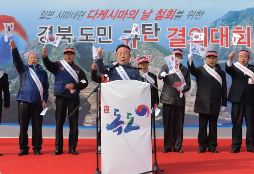 김관용 지사, 日 ‘다케시마의 날’ 규탄 “과거사 반성..