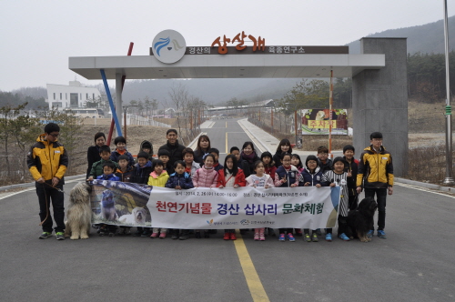 “삽사리야~! 같이 놀자!” 경산시 드림스타트센터, 경..