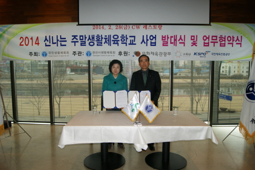 경산 초·중·고 ‘주말생활체육교실’ 21개 학교에 체육..