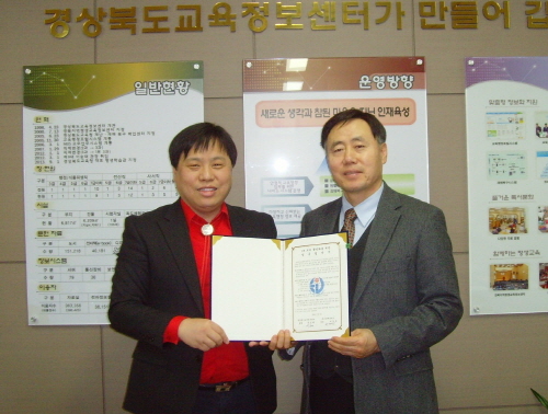교육정보센터, IT 재능기부 협약 대구IT서포터즈 경북..