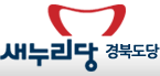경산, 새누리당 공천 신청 총 29명! 시장-1, 광역..