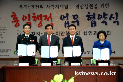 경산 기관·단체들, 홍익행정 구현 동참! 복지·치안 사..
