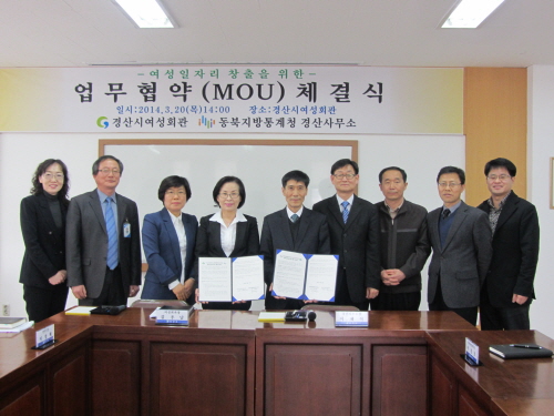 경산 ‘통계조사 여성전문인력’ 양성 여성회관-통계청경산..