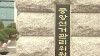 25부터 여론조사 선관위 홈피에 공개 중앙선관위 공직선..