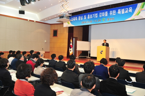 경산시, 직원 기획·홍보력 강화 교육 언론인·경찰·CS..